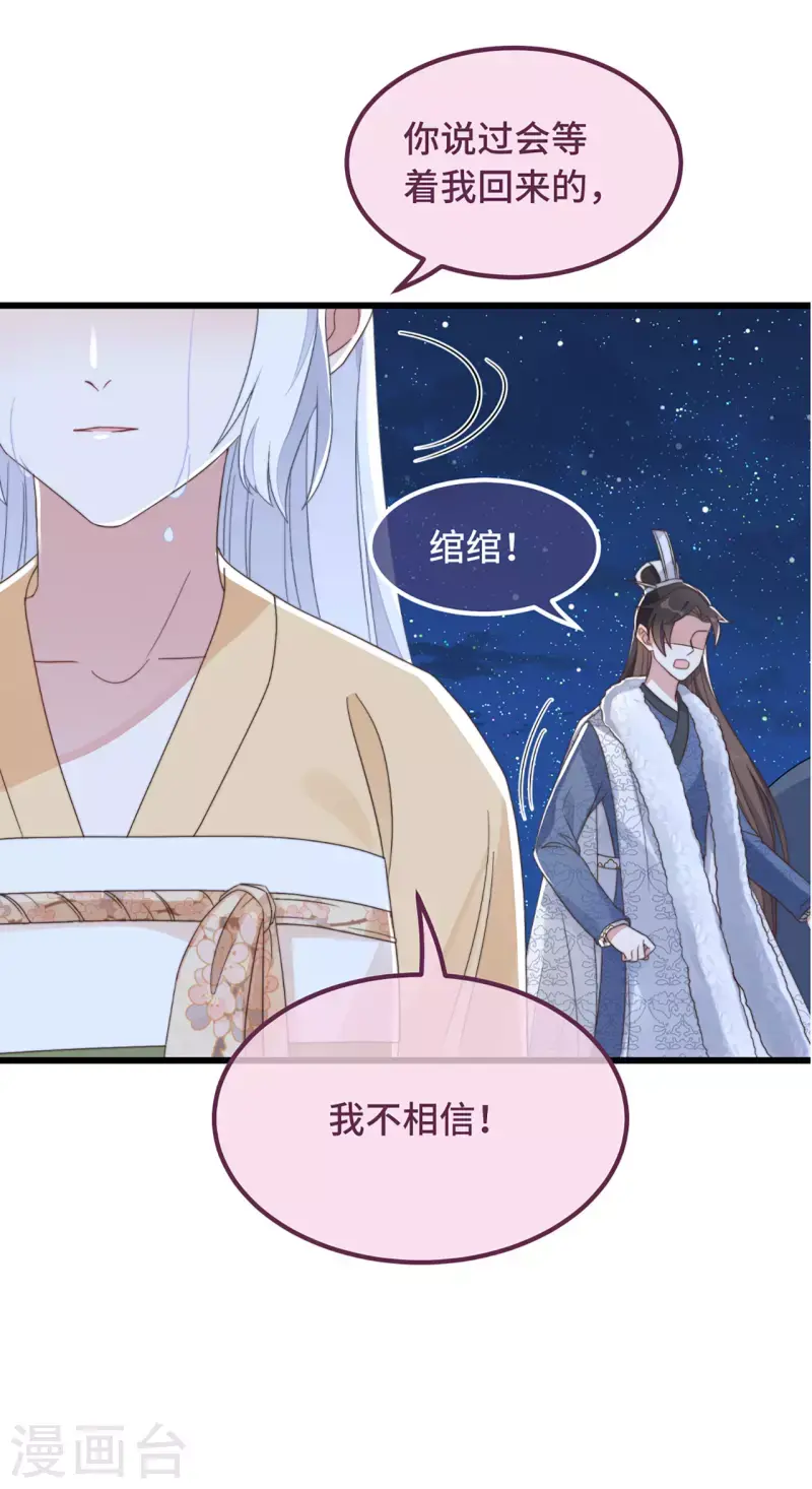 第9话 飞船找回来了 第50页