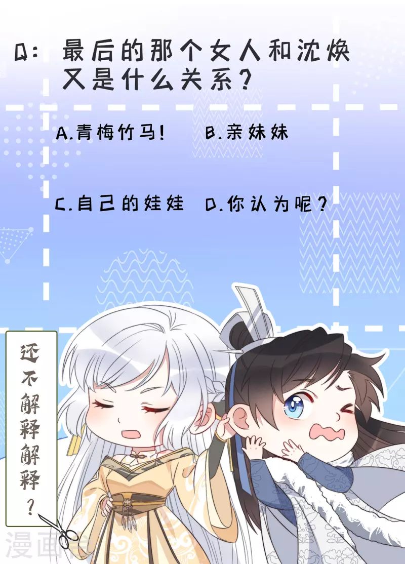 第9话 飞船找回来了 第51页