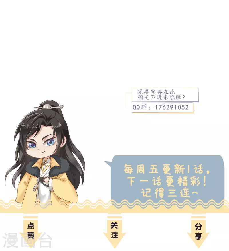 第9话 飞船找回来了 第52页