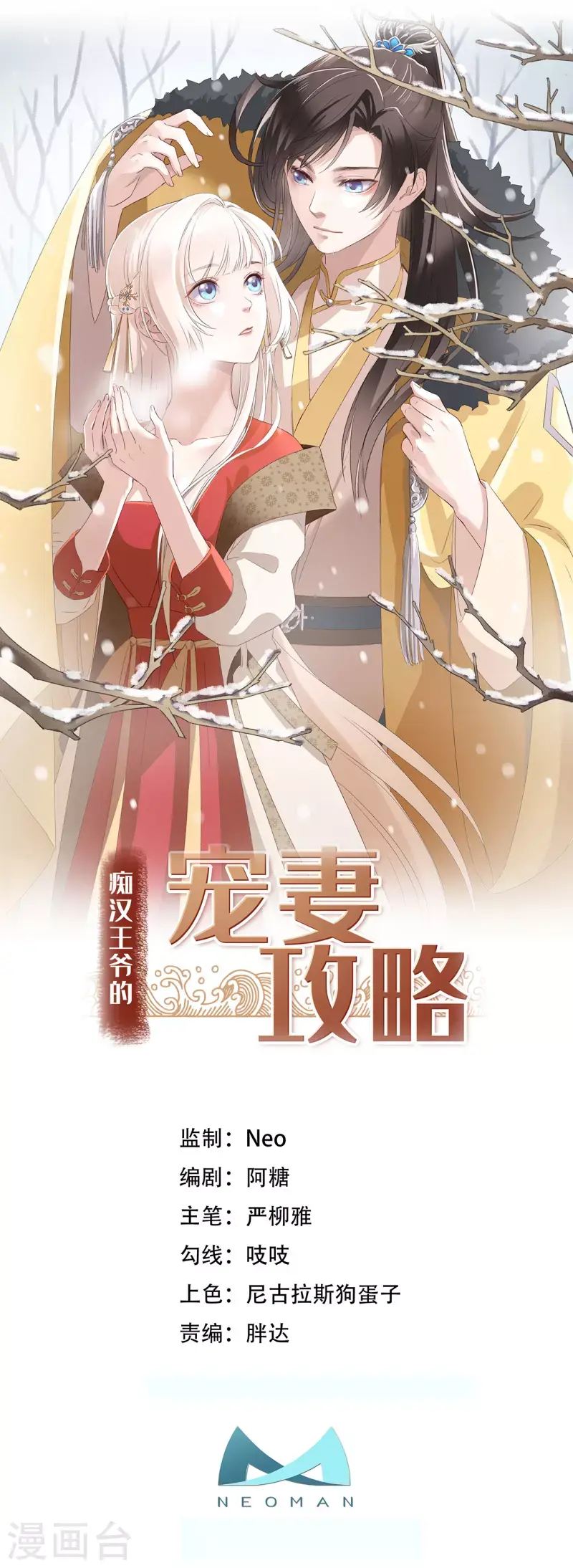 第10话 七王的执念 第1页