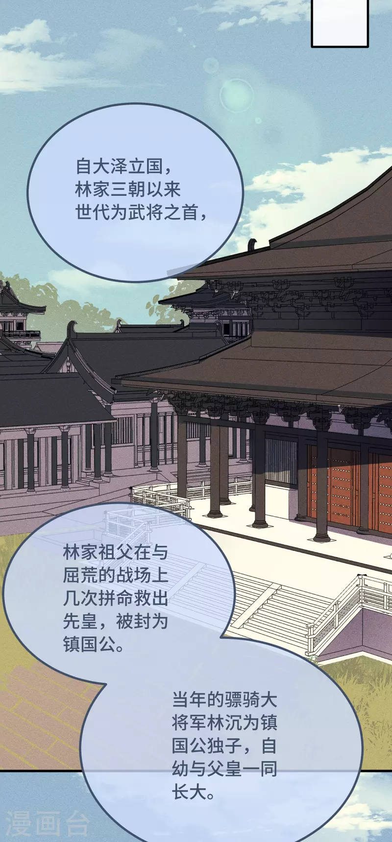 第10话 七王的执念 第7页