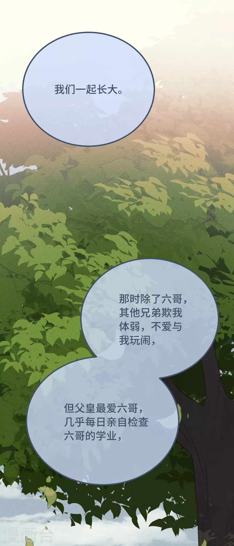 第10话 七王的执念 第9页