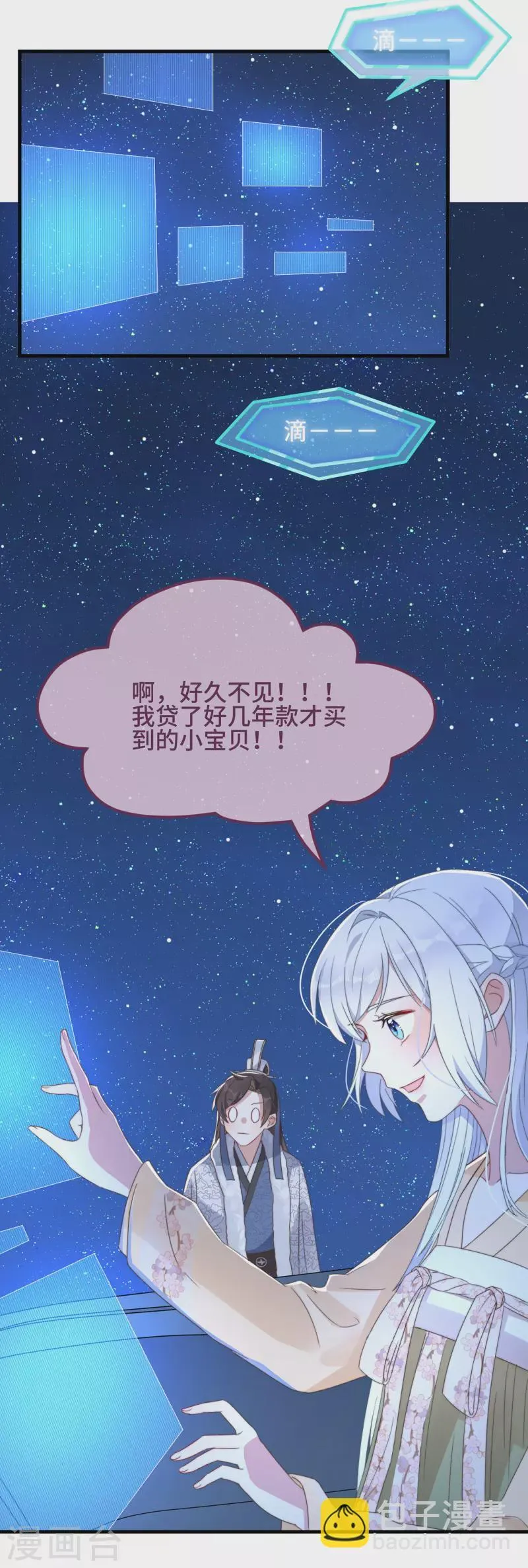 第10话 七王的执念 第27页