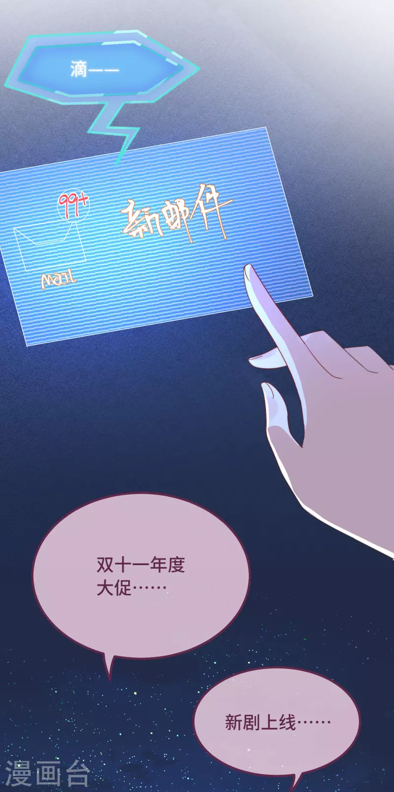 第10话 七王的执念 第29页