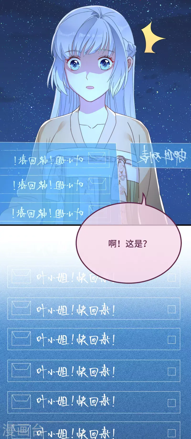 第10话 七王的执念 第30页