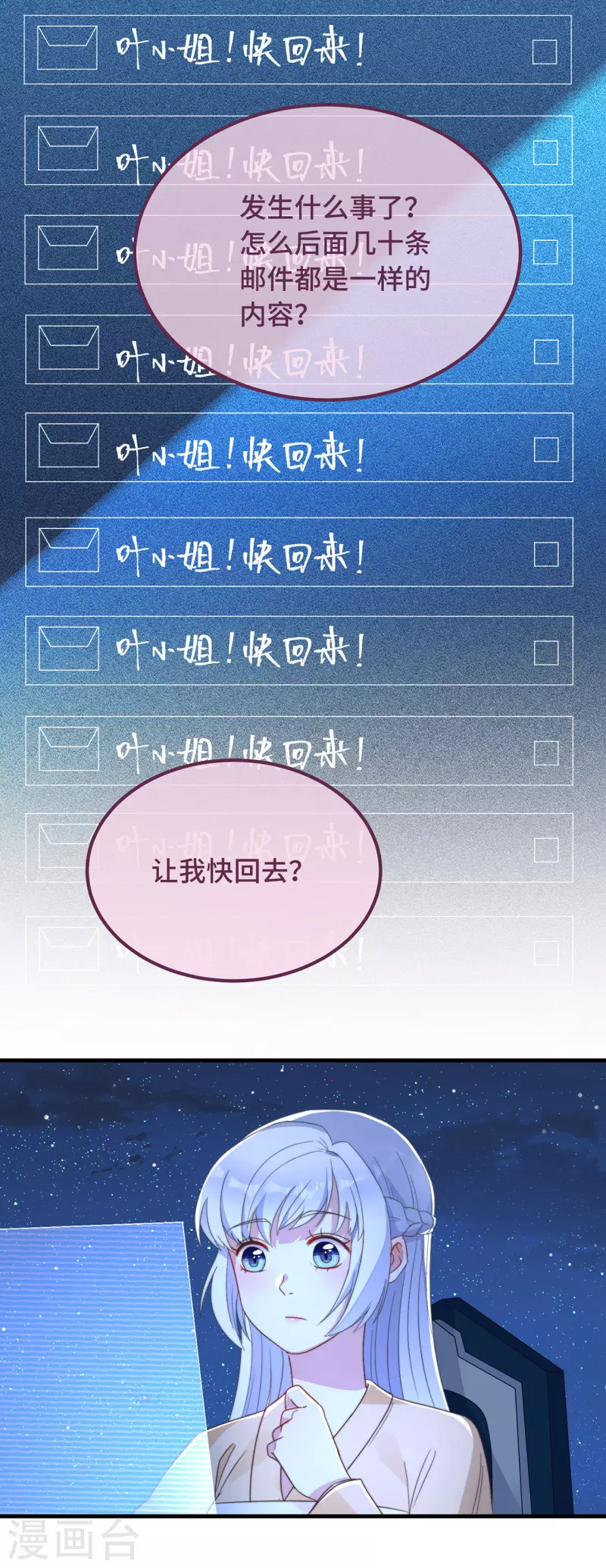第10话 七王的执念 第31页