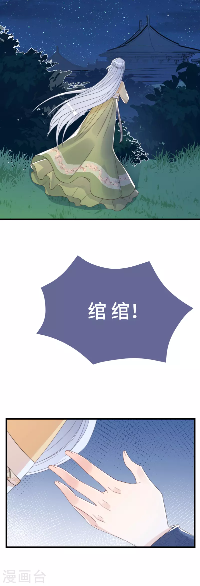 第10话 七王的执念 第37页