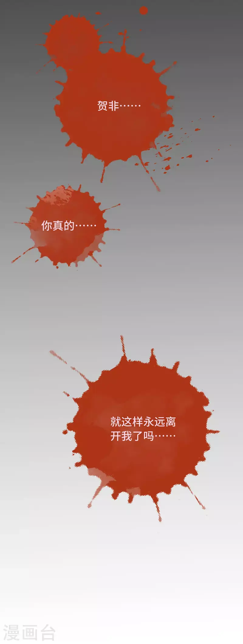 第10话 七王的执念 第40页