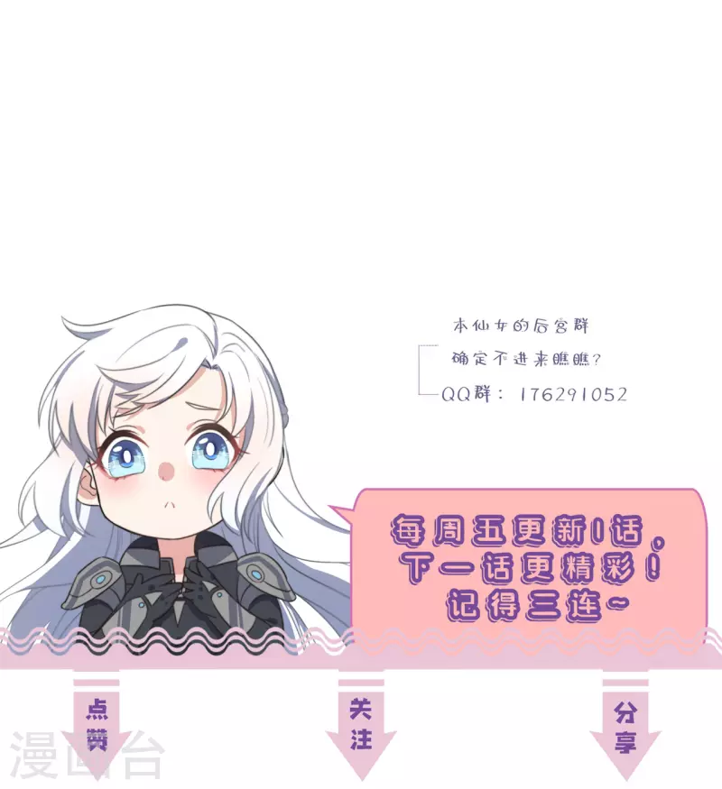 第10话 七王的执念 第44页