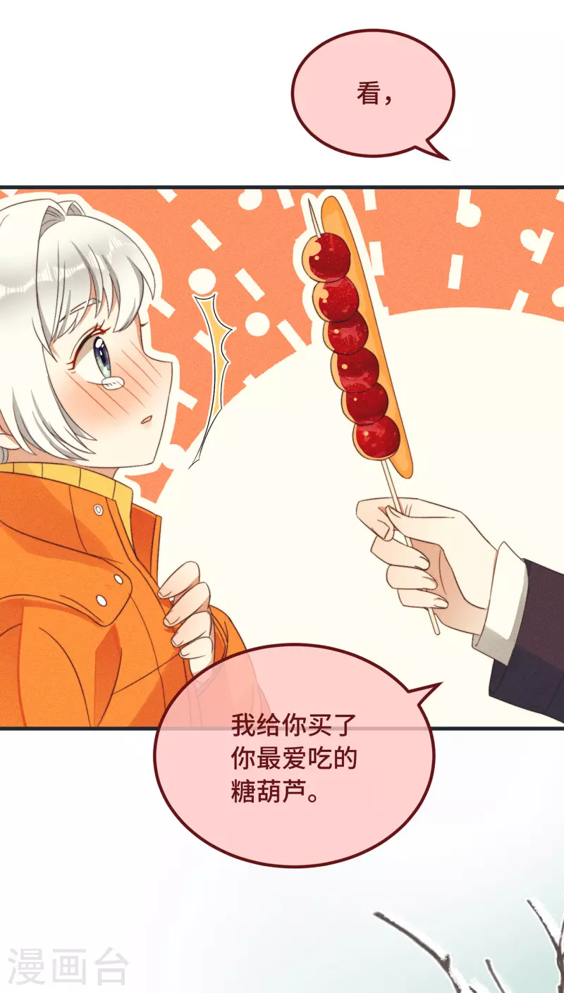 第11话 我才不是野孩子！ 第8页