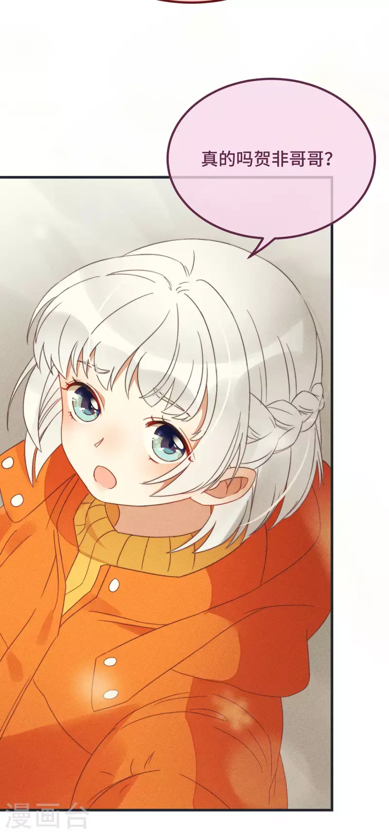 第11话 我才不是野孩子！ 第11页