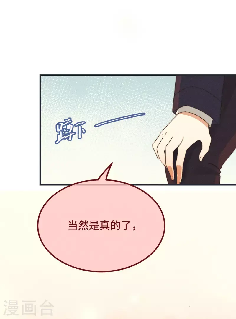 第11话 我才不是野孩子！ 第12页