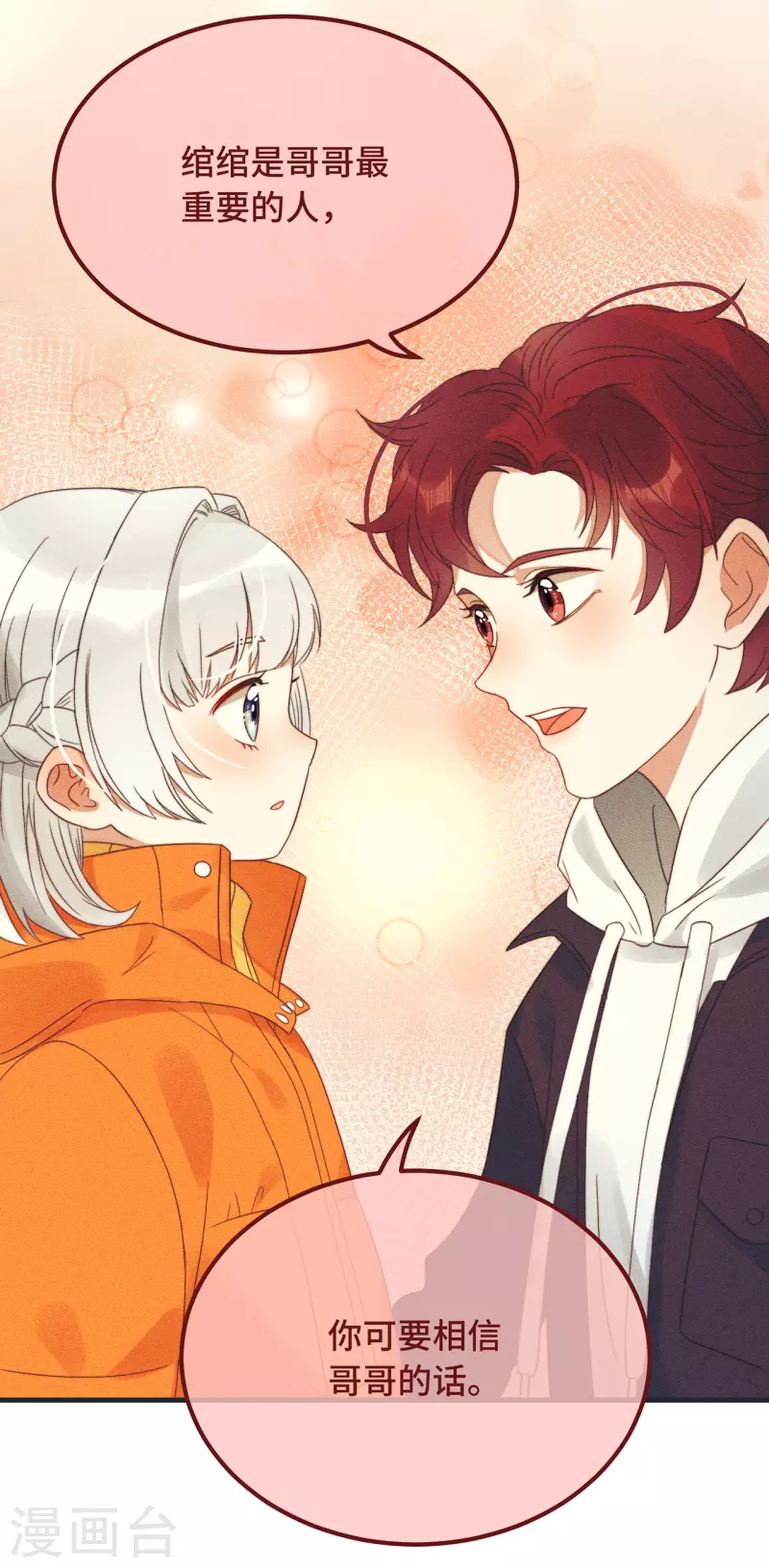 第11话 我才不是野孩子！ 第13页
