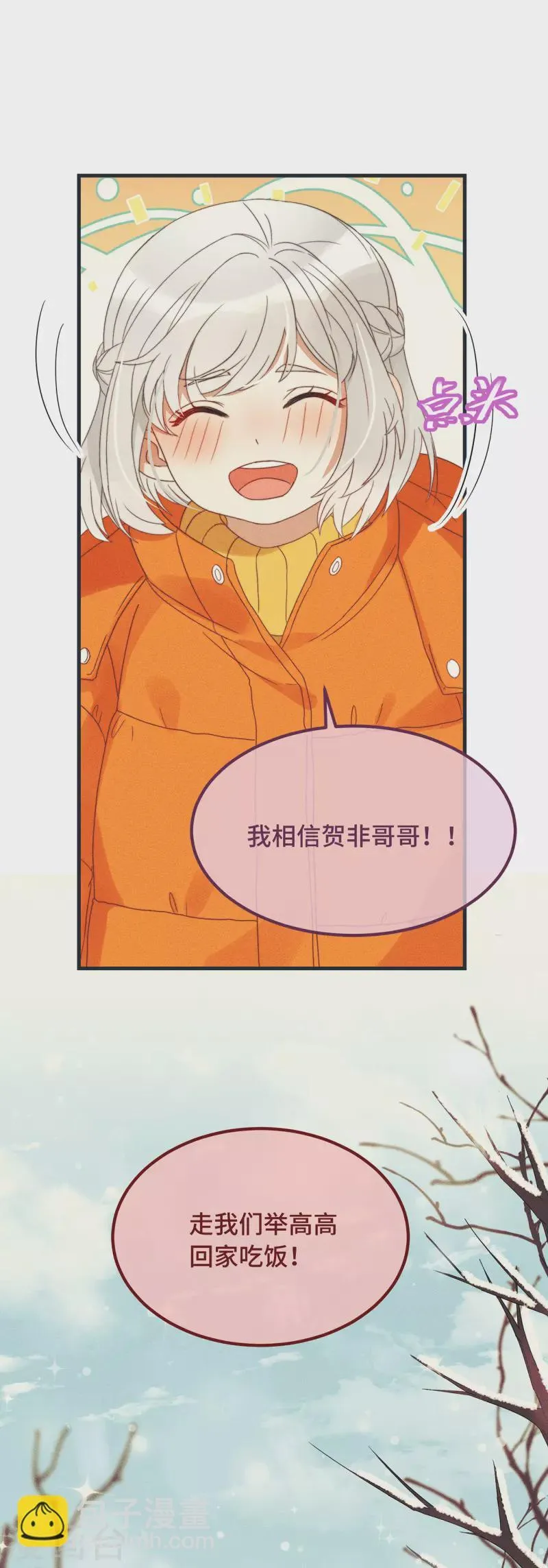 第11话 我才不是野孩子！ 第14页