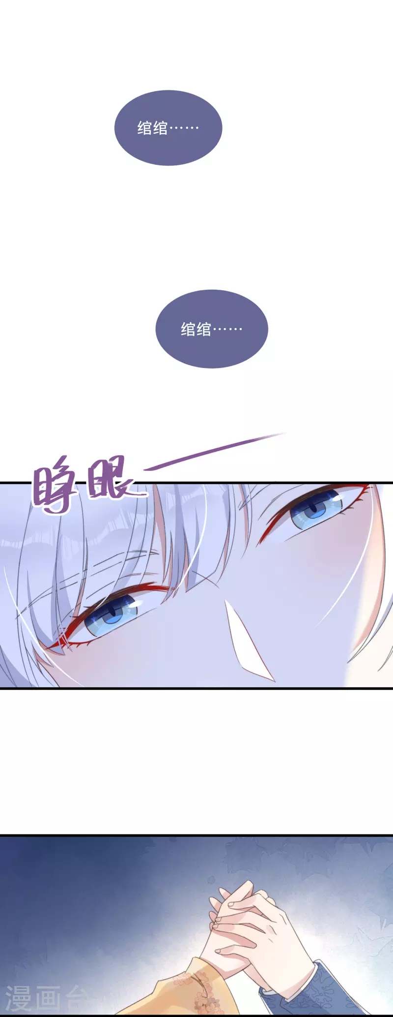 第11话 我才不是野孩子！ 第16页