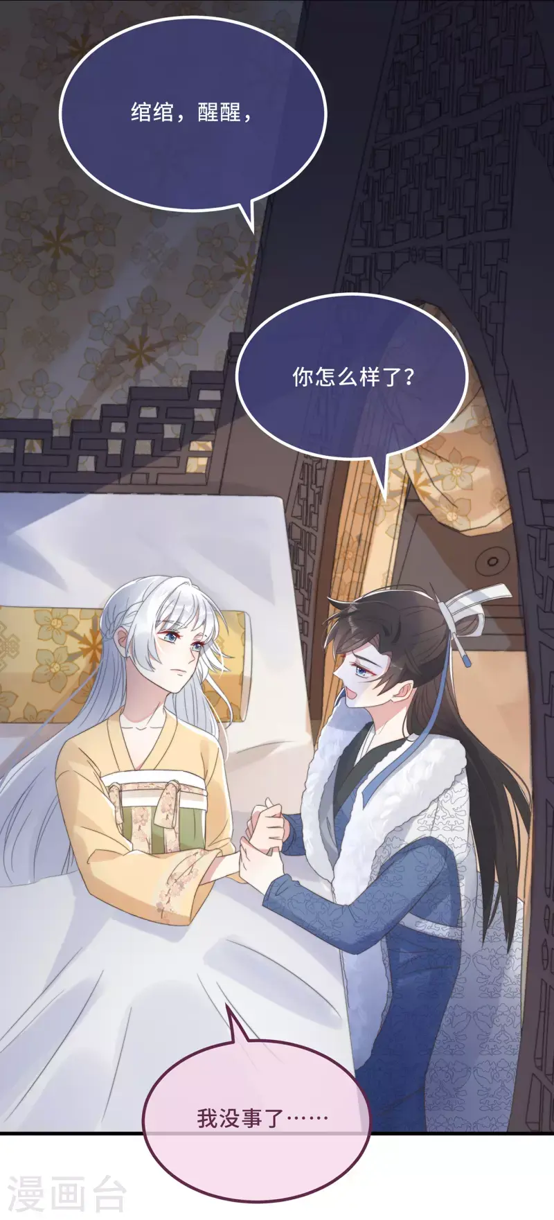 第11话 我才不是野孩子！ 第17页