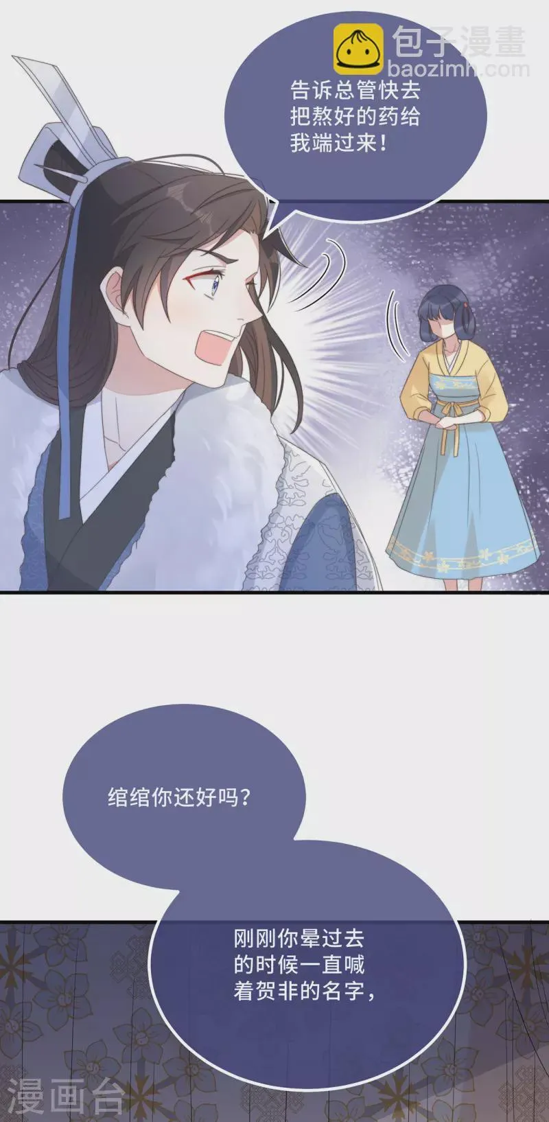第11话 我才不是野孩子！ 第18页