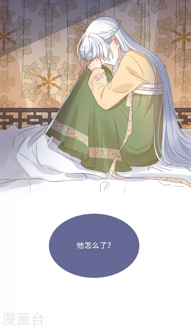 第11话 我才不是野孩子！ 第19页