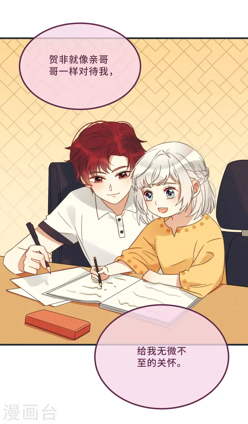 第11话 我才不是野孩子！ 第22页