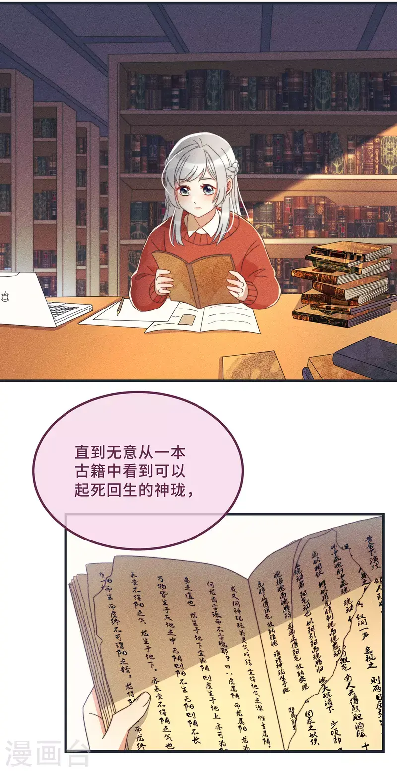 第11话 我才不是野孩子！ 第25页