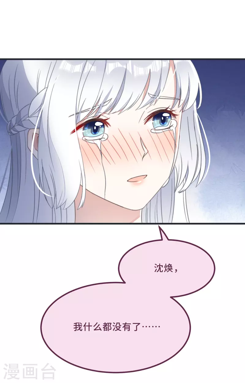 第11话 我才不是野孩子！ 第28页