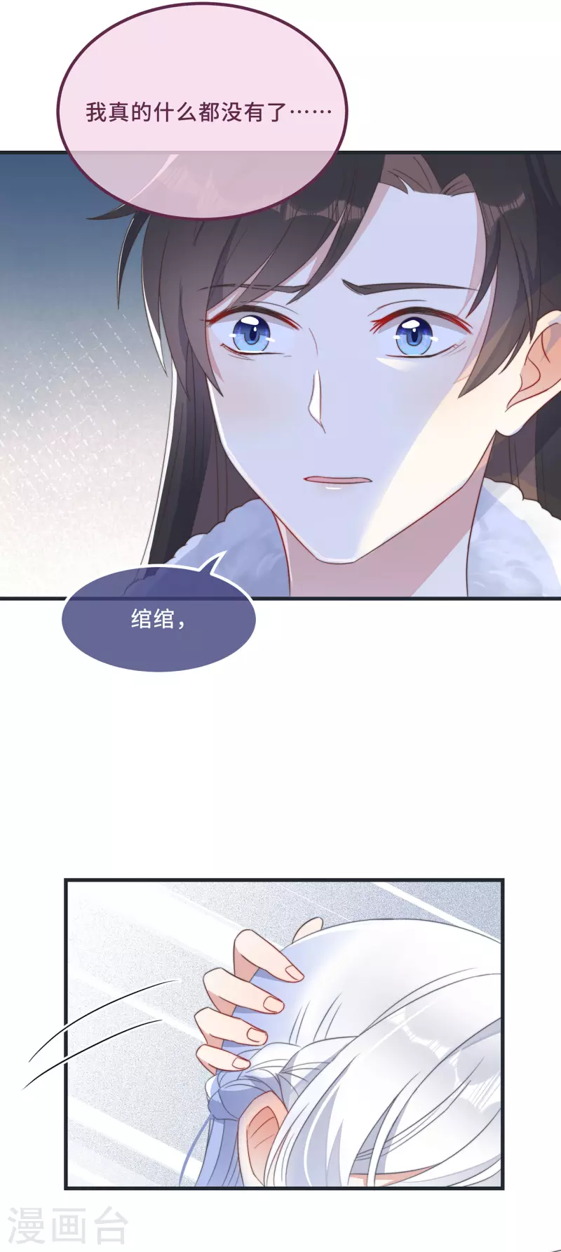 第11话 我才不是野孩子！ 第29页