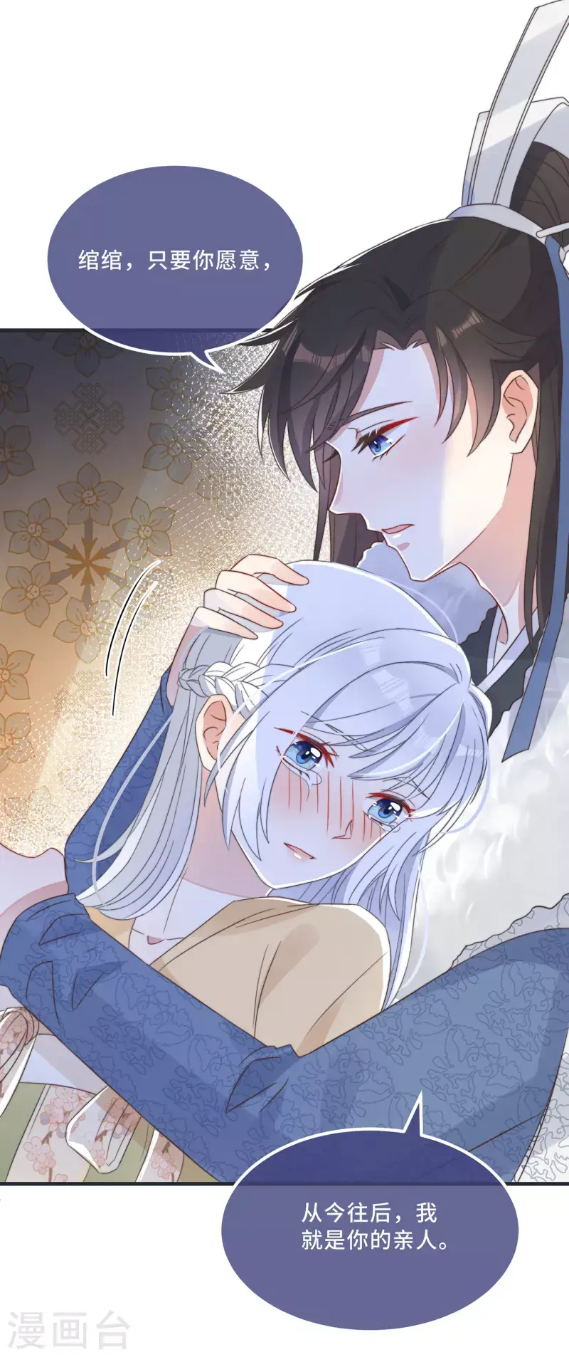 第11话 我才不是野孩子！ 第30页