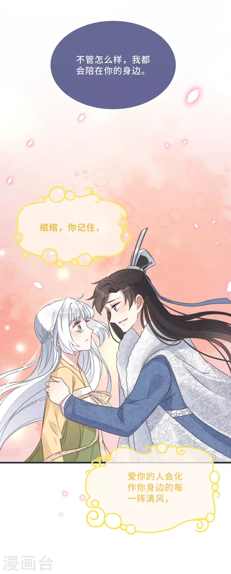 第11话 我才不是野孩子！ 第31页