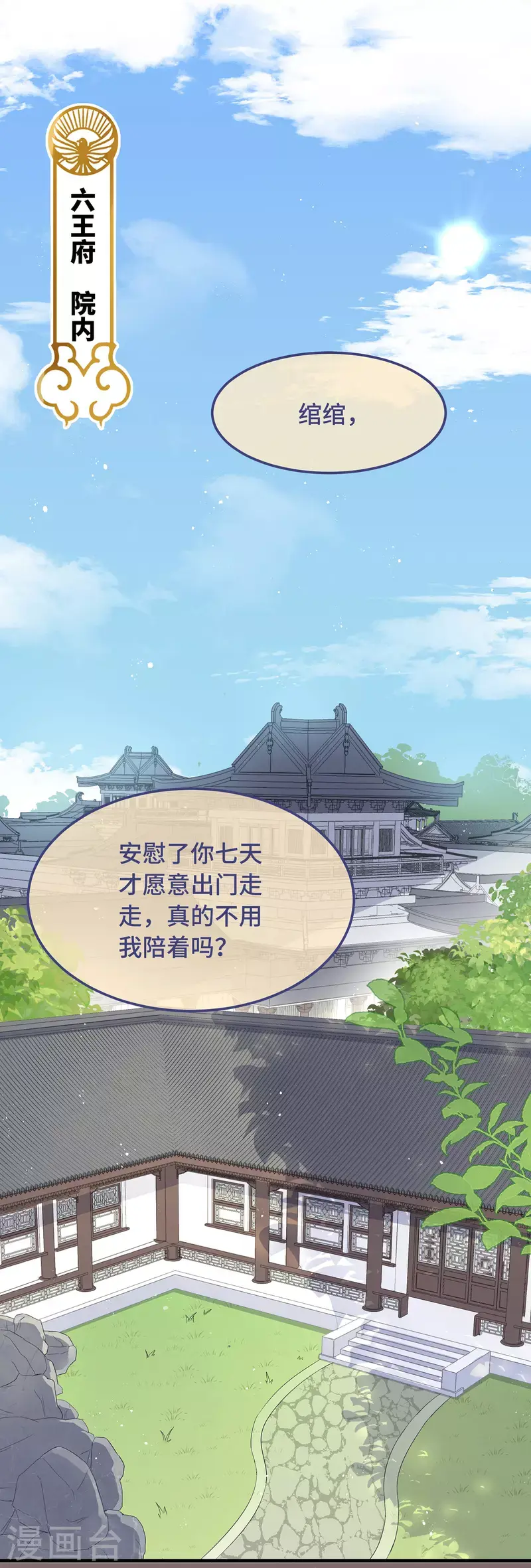 第12话 “鬼屋”旧宅 第2页