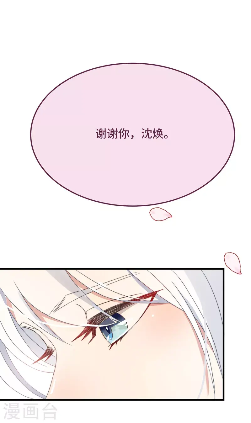 第12话 “鬼屋”旧宅 第5页