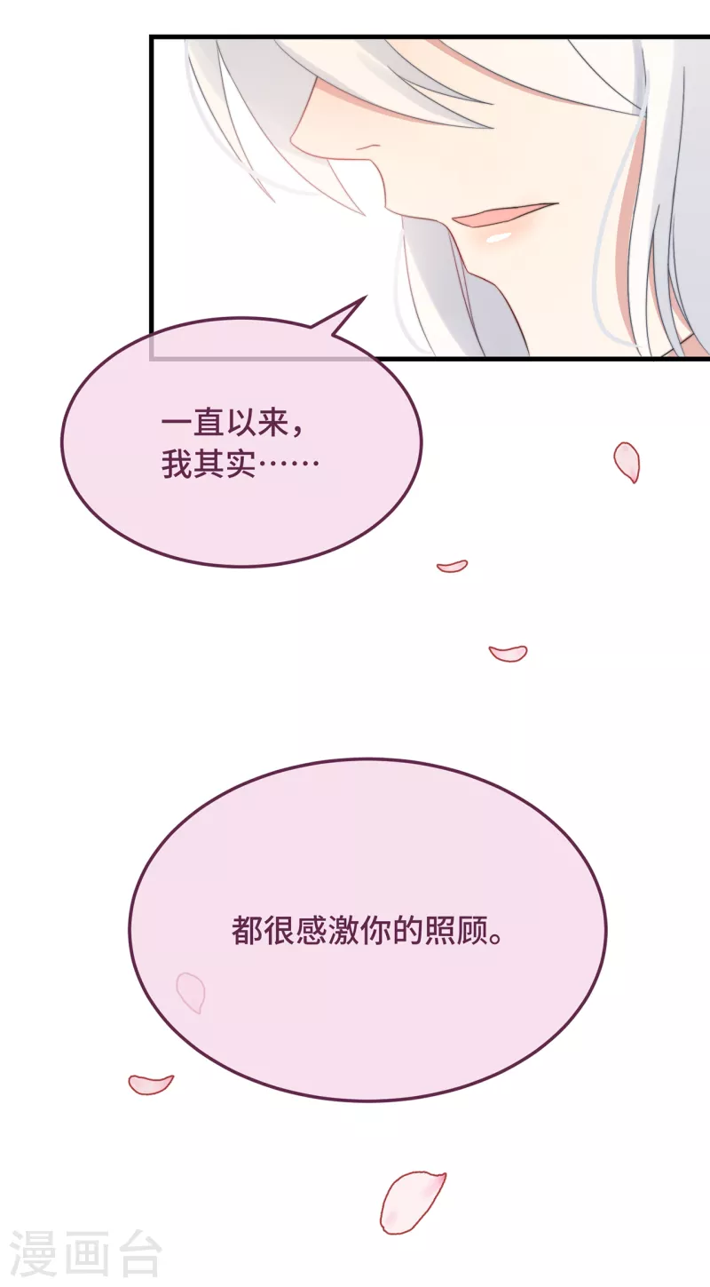 第12话 “鬼屋”旧宅 第6页