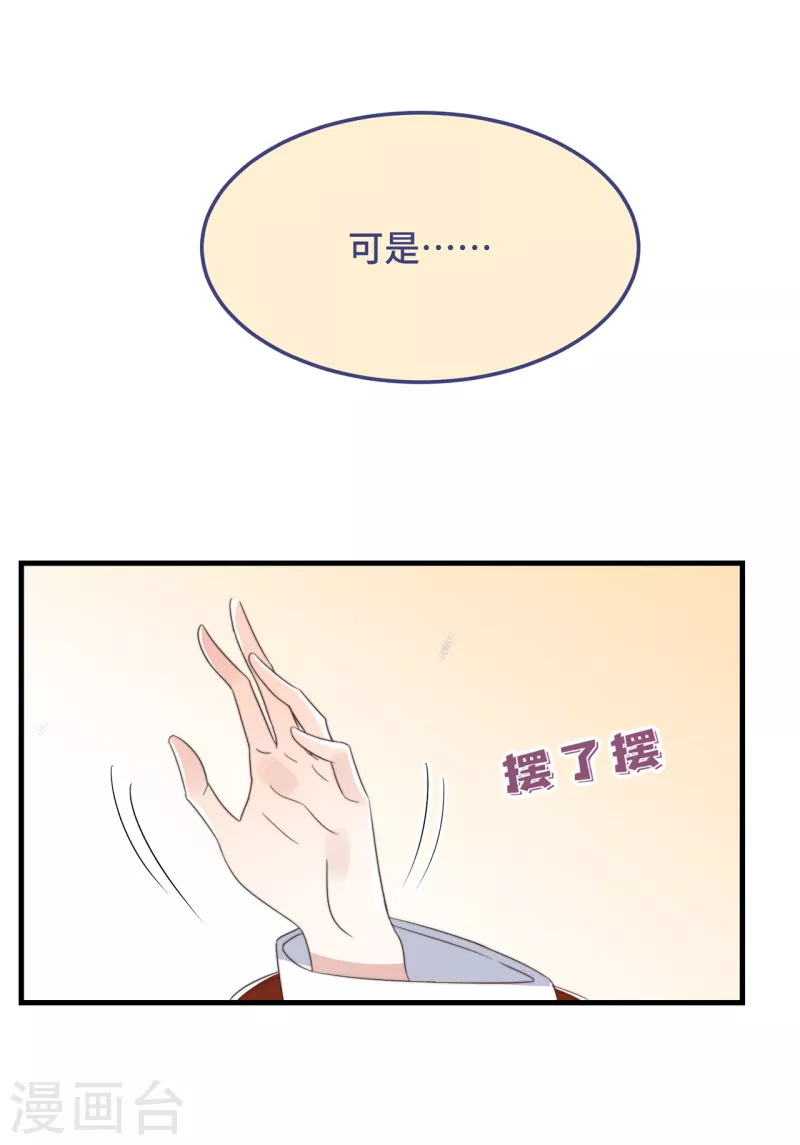第12话 “鬼屋”旧宅 第11页
