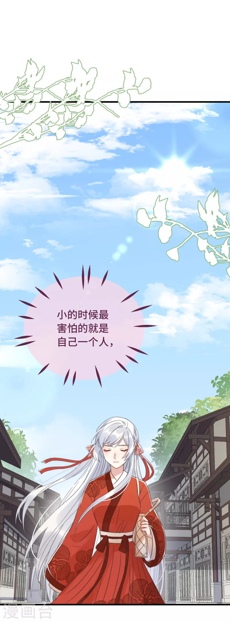 第12话 “鬼屋”旧宅 第14页