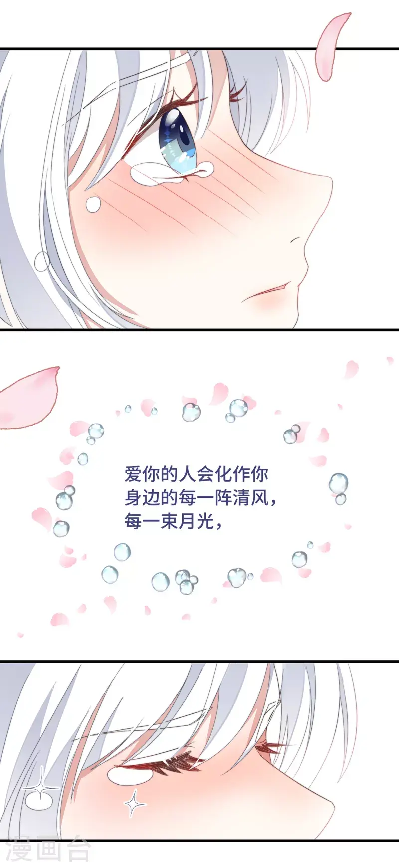 第12话 “鬼屋”旧宅 第22页