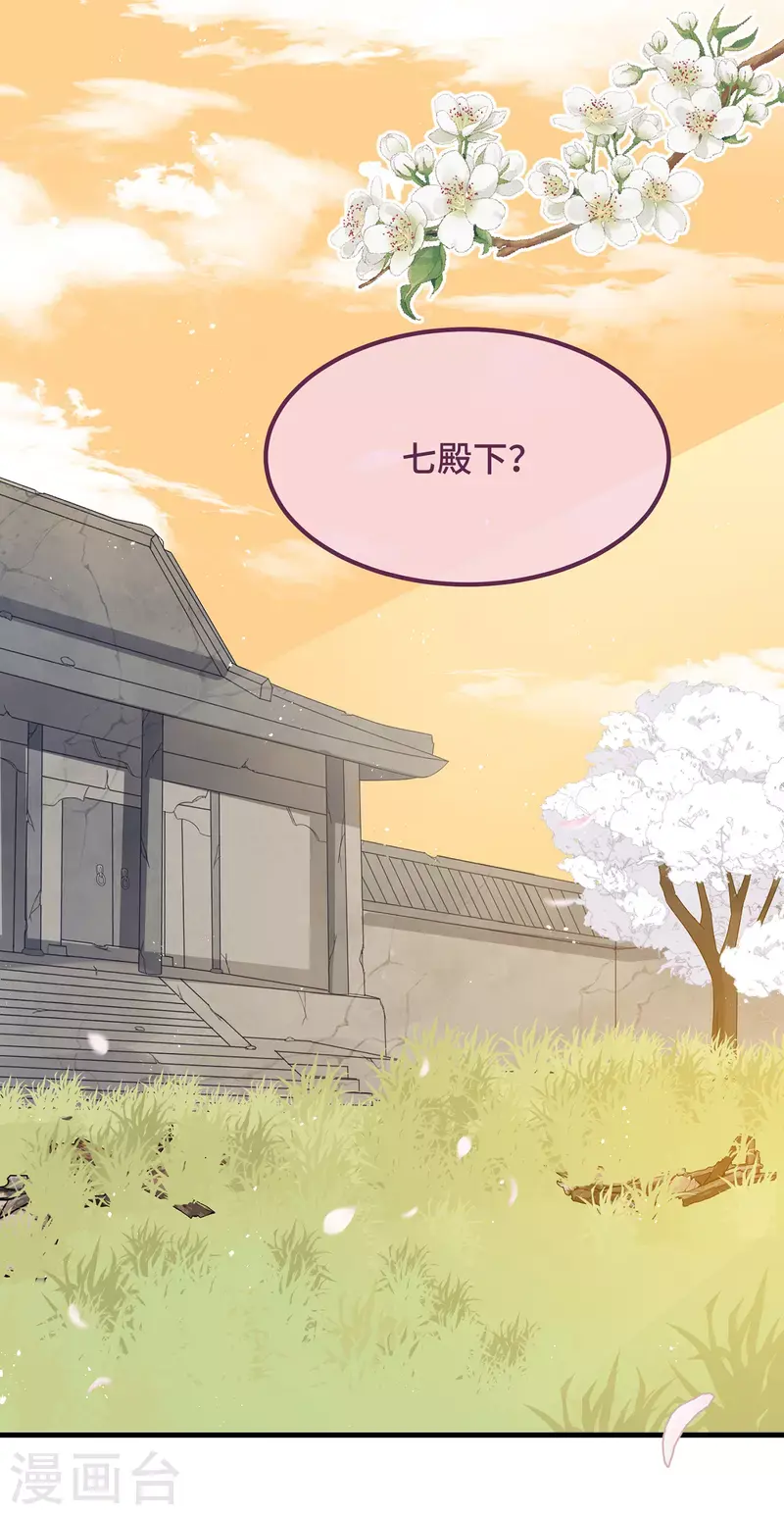 第13话 故居思旧人 第2页