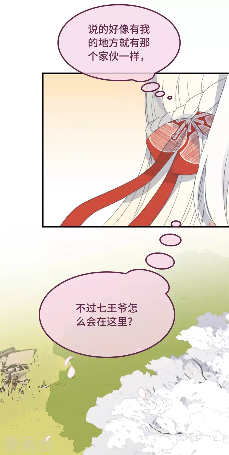 第13话 故居思旧人 第10页