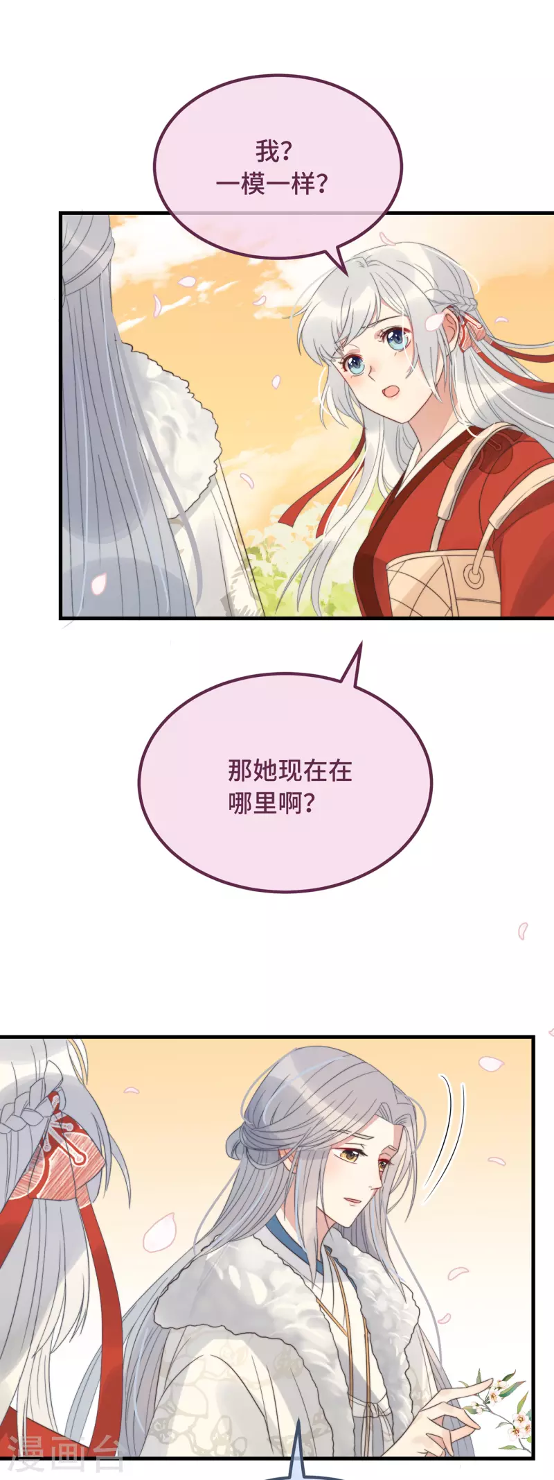 第13话 故居思旧人 第15页