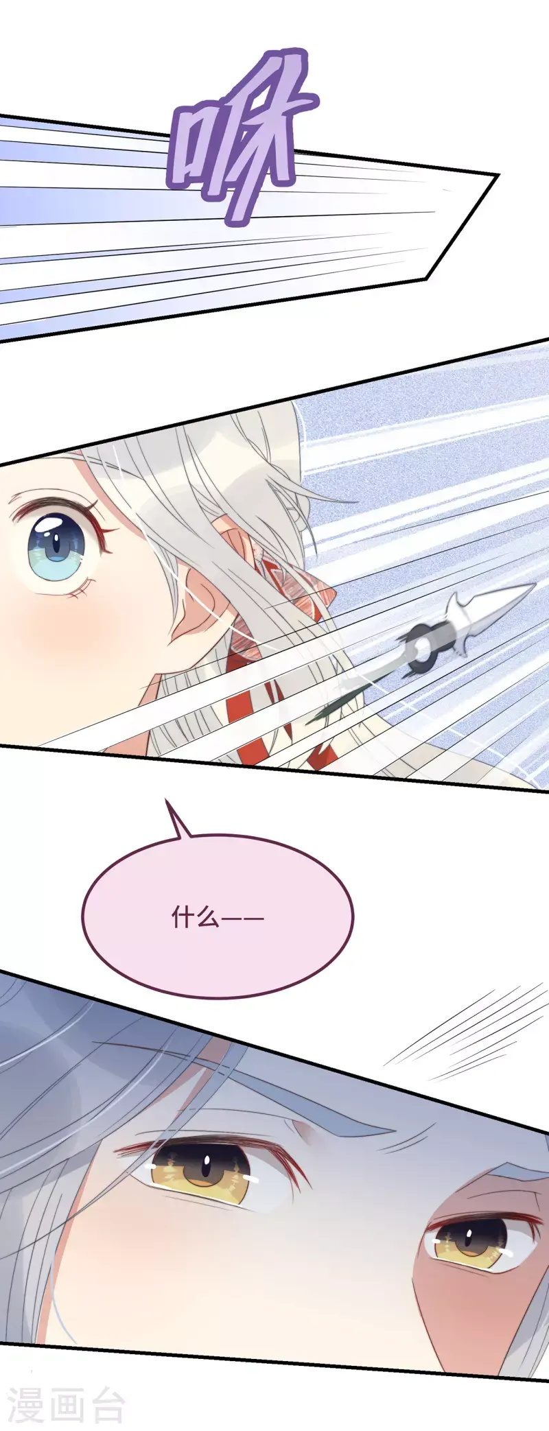 第13话 故居思旧人 第17页