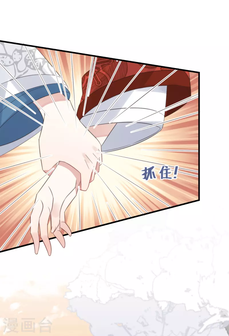 第13话 故居思旧人 第18页