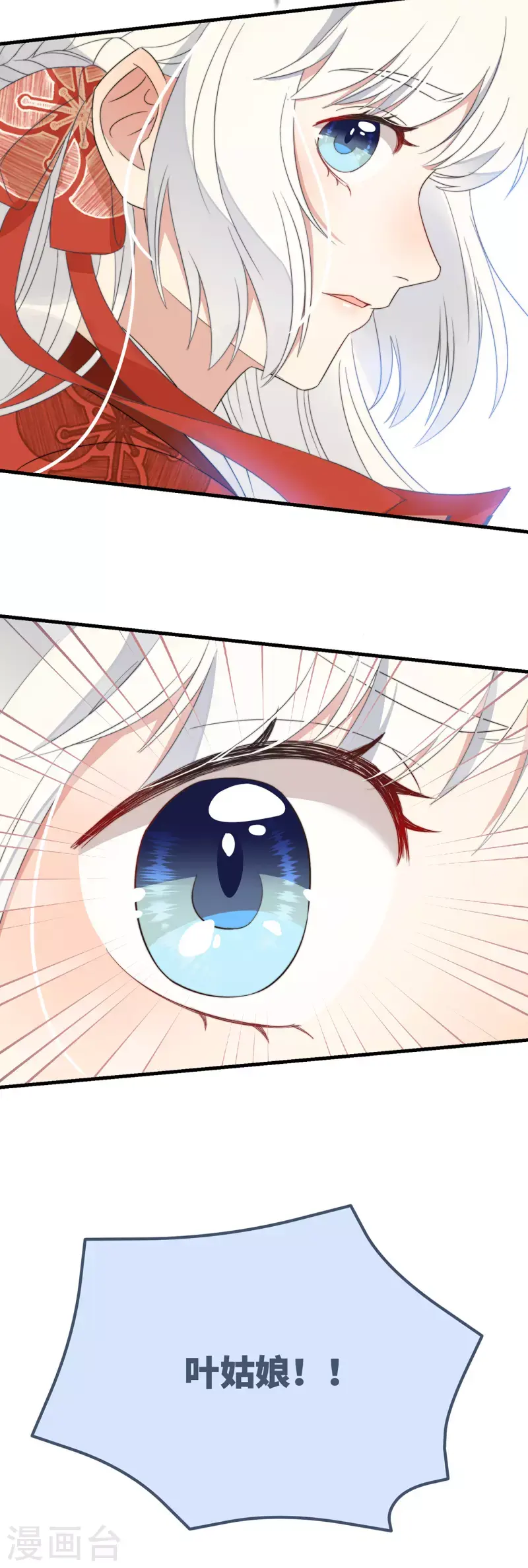第13话 故居思旧人 第24页