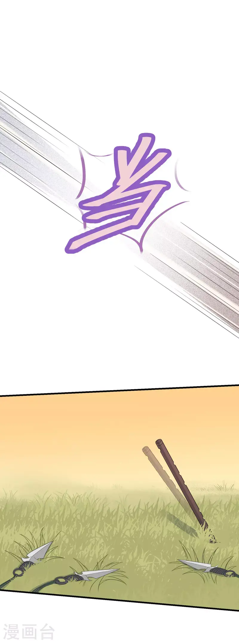 第13话 故居思旧人 第25页