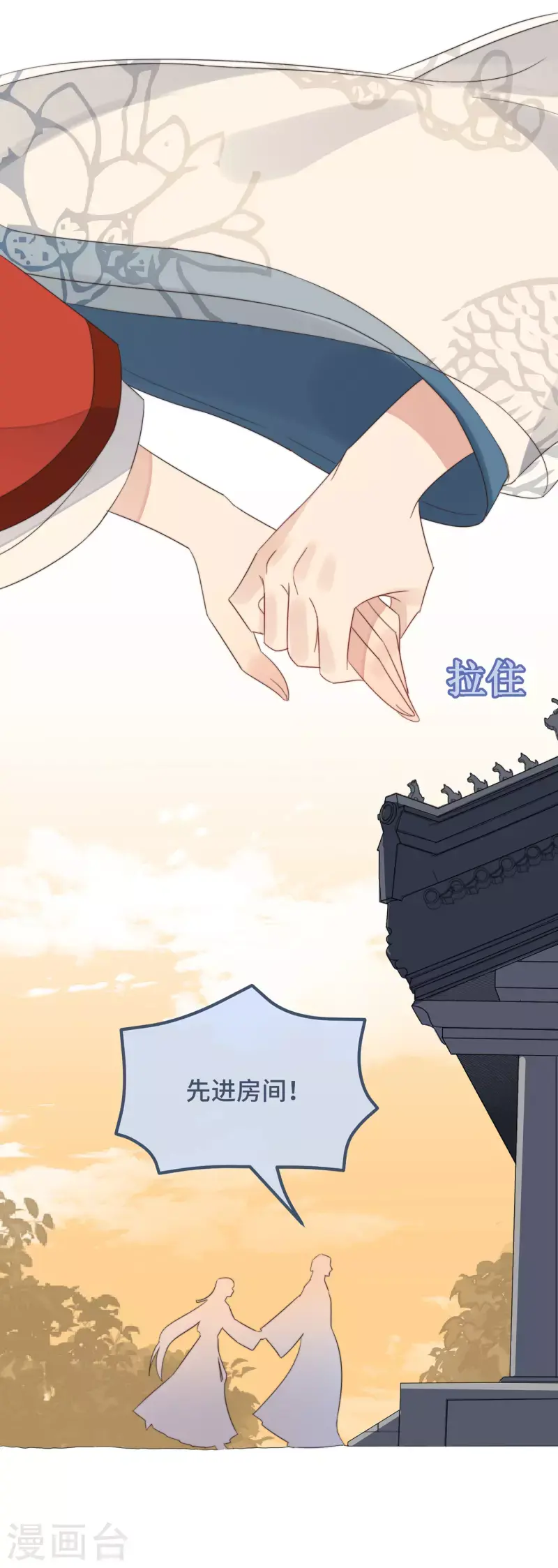 第13话 故居思旧人 第27页