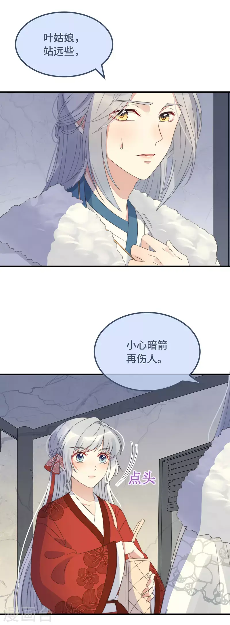 第13话 故居思旧人 第32页