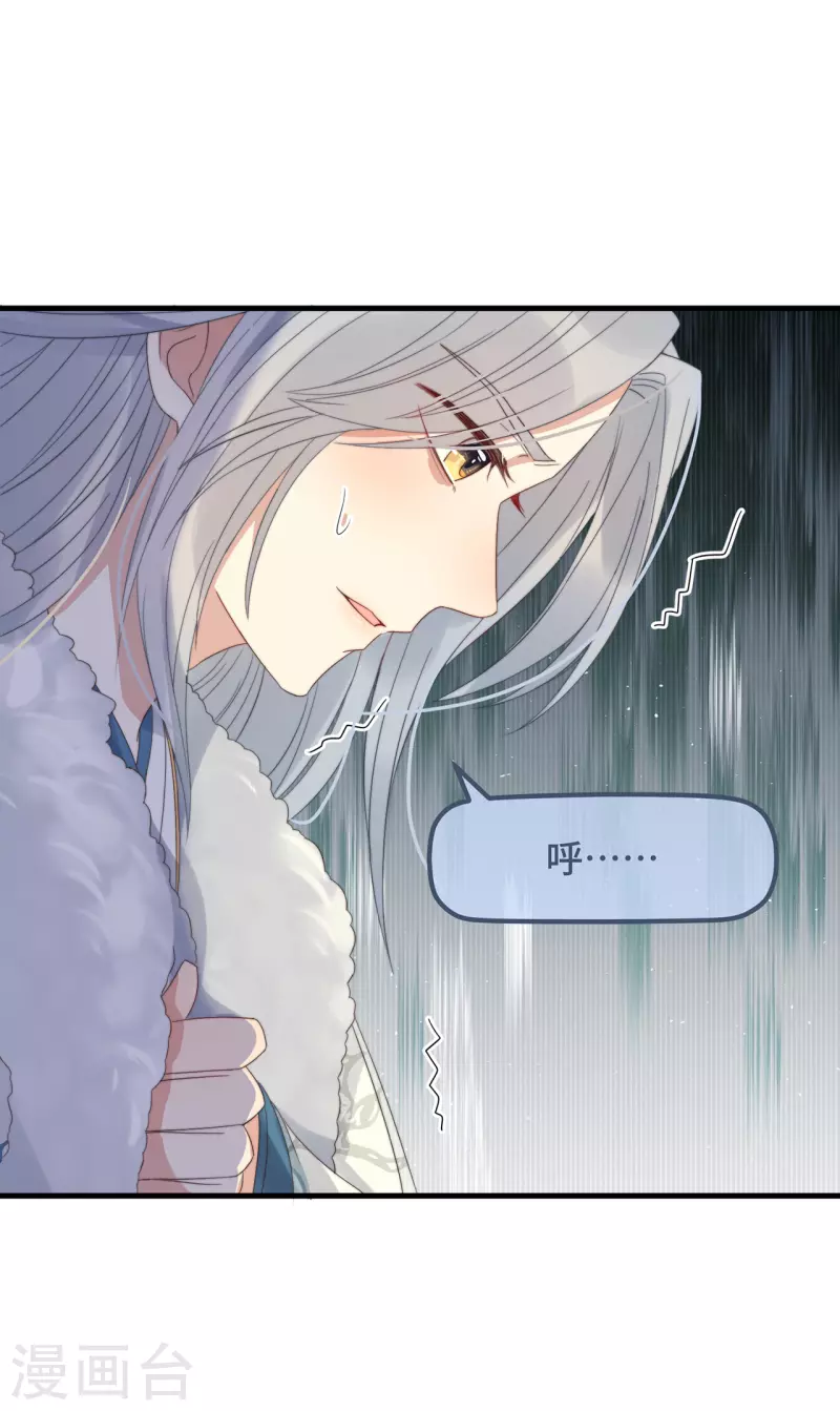 第13话 故居思旧人 第33页