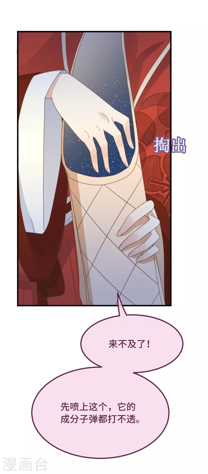 第13话 故居思旧人 第34页