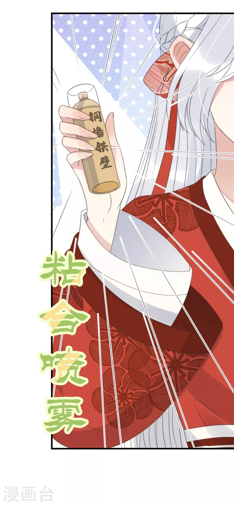 第13话 故居思旧人 第35页