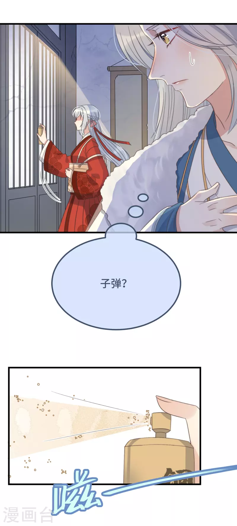 第13话 故居思旧人 第36页