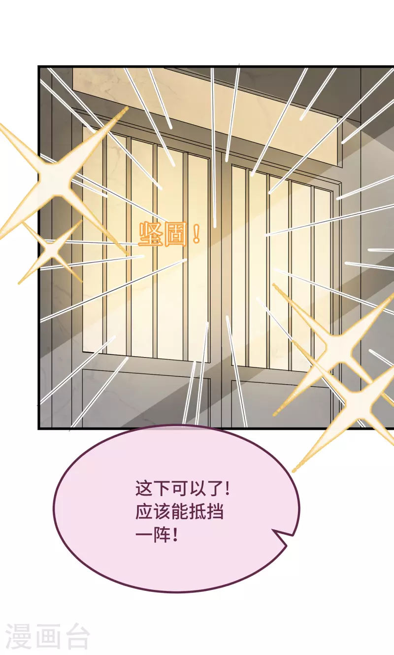 第13话 故居思旧人 第37页