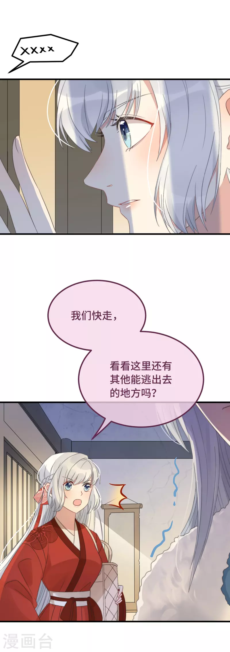 第13话 故居思旧人 第39页