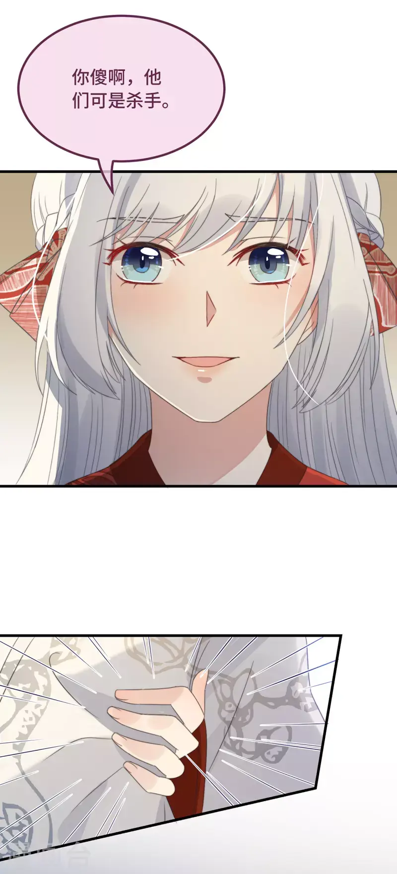 第13话 故居思旧人 第44页